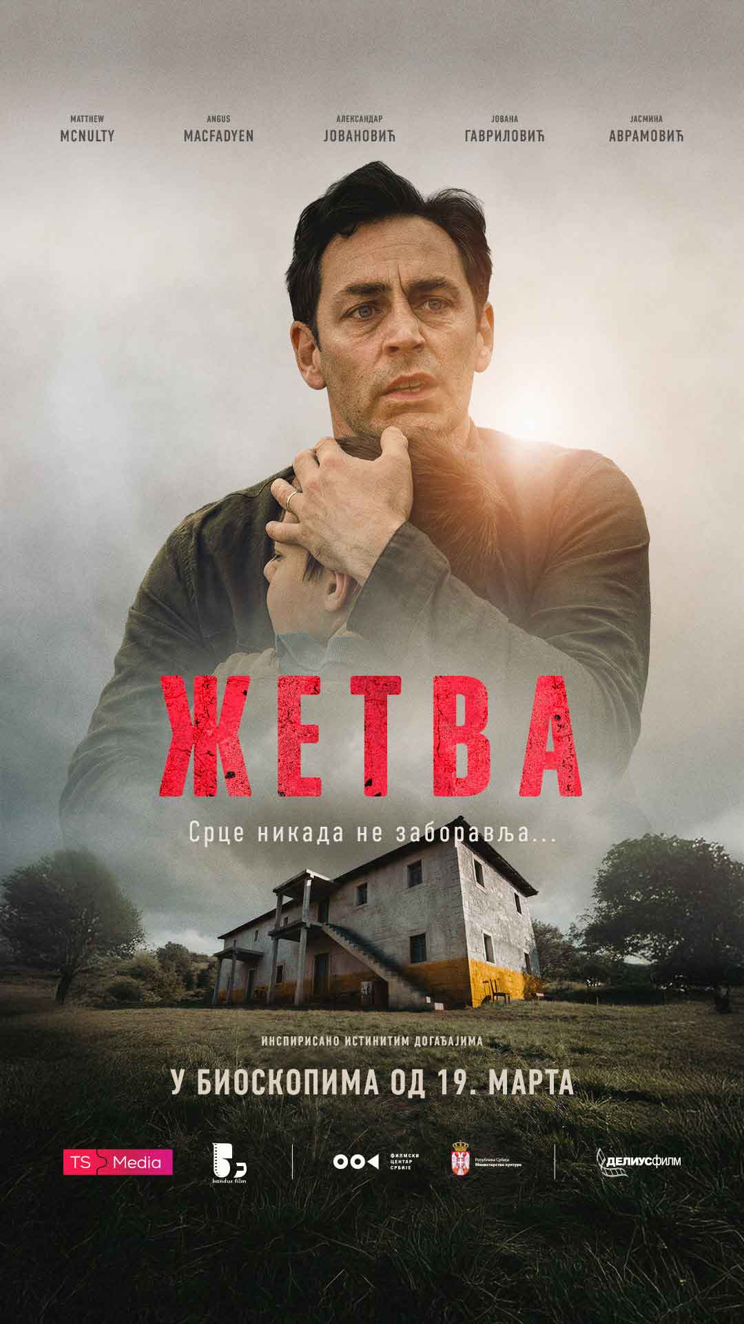 Žetva